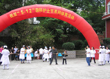 景德镇市第三人民医院举办欢度“5.12”护士节体育比赛