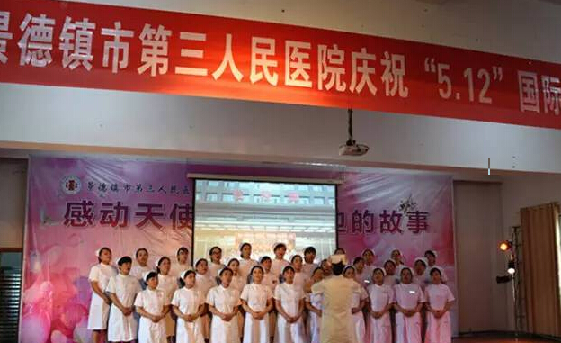弘扬南丁格尔精神 彰显白衣天使风采——我院举办庆祝国际护士节大会