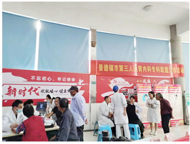 专家下沉,服务上门!景德镇市第三人民医院肾内科团队赴乐平大连医院开展联合义诊及学术交流活动