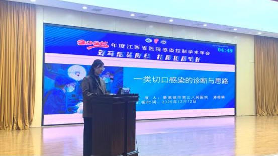 ϲ�����������е�������ҽԺԺ�п��˳�ӱͬ־��ʡ����Ⱦ����ѧ���������ٻ�Ѽ�