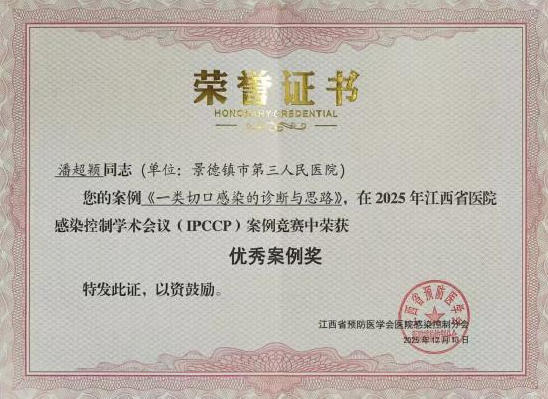 ϲ�����������е�������ҽԺԺ�п��˳�ӱͬ־��ʡ����Ⱦ����ѧ���������ٻ�Ѽ�