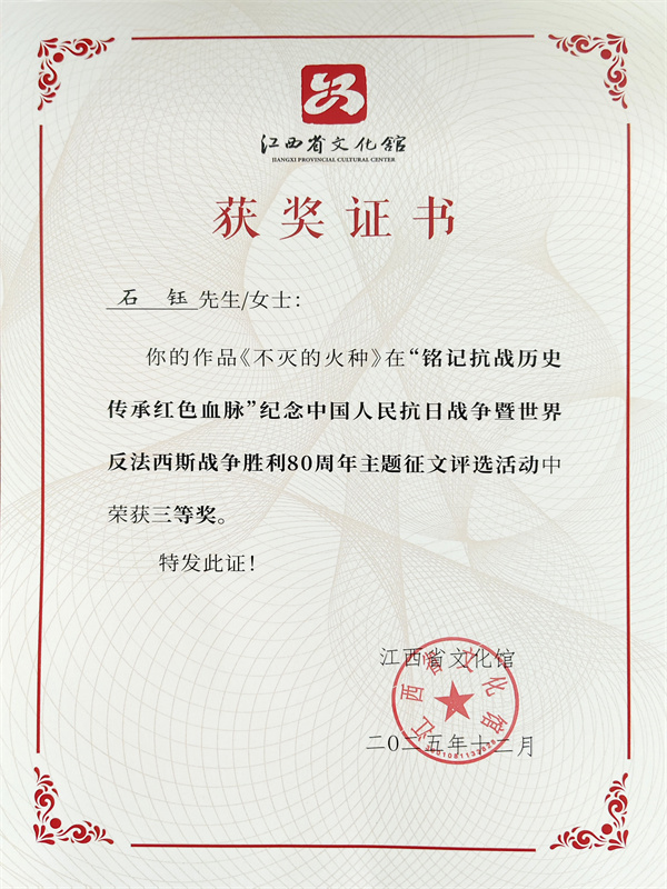 ��ϲ��������Ժʯ��ͬ־�ڽ���ʡ�Ļ�������ļ����й�������ս�������練����˹ս��ʤ��80��������������ѡ����ٻ����Ƚ�